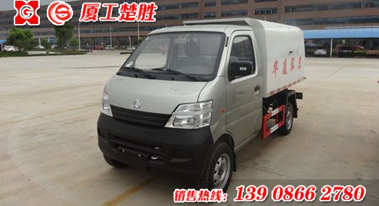 長(zhǎng)安密封垃圾車(chē)